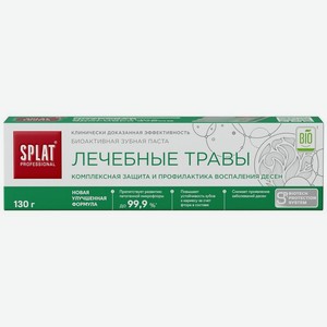 Зубная паста Splat Professional Лечебные травы, 130г