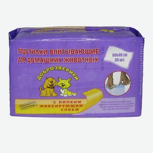 ДОБРОЗВЕРИКИ Пеленки одноразовые для животных, с липким фиксирующим слоем 60х40 см, 60х40