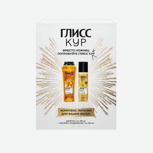 Набор подарочный женский Глисс кур Драгоценное питание (Шамп