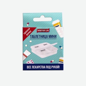 Таблетница Master Uni Мини Утро/Вечер/День/Ночь 1 день