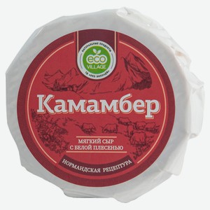 Сыр мягкий Камамбер Eco Village с белой плесенью 50% БЗМЖ, 125 г