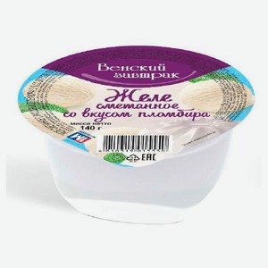 Желе сметанное «Венский завтрак» со вкусом пломбира 15% Беларусь охлажденное, 140 г