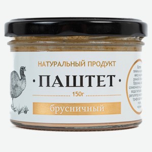 Паштет индюшиный «Деликатесофф» из мяса и печени индейки Брусничный охлажденный, 150 г