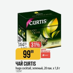 ЧАЙ CURTIS hugo cocktail, зеленый, 20 пак. х 1,8 г