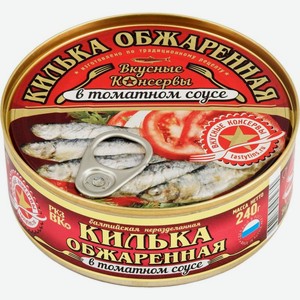 Килька Вкусные Консервы неразделанная обжаренная в томатном соусе 240г, 240 г