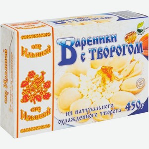 Вареники От Ильиной с творогом 450г, 450 г