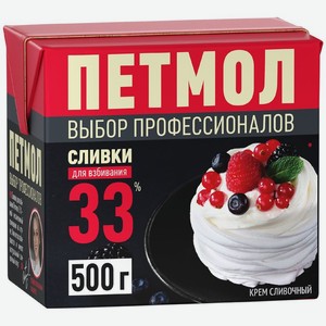 Сливки Петмол для взбивания ультрапастеризованные 33% БЗМЖ 500мл, 500 мл
