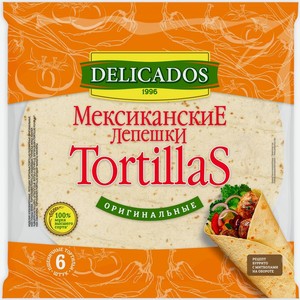 Лепешки Delicados Tortillas мексиканские 400г, 400 г