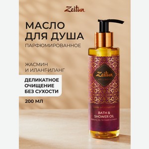 Масло Zeitun очищающее гидрофильное 200 мл