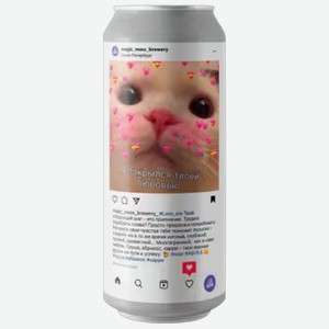 Пивной напиток Magic Mess Love Me 0,45 л ж/б