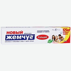 Зубная паста кальций Новый Жемчуг 125мл