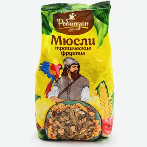 Мюсли Робинзон Сеньор троп фрук 350г