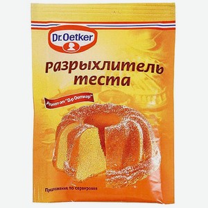 Приправа разрыхлитель для теста Dr.Oetker 10г