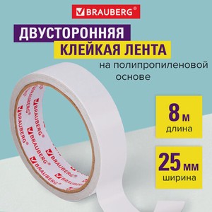 Клейкая двусторон лента 25мм*8м полипроп осн BRG