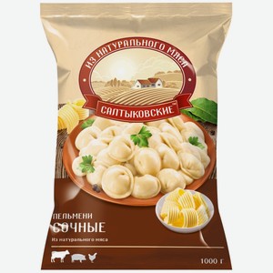 Пельмени САЛТЫКОВСКИЕ Сочные, Россия, 1000 г