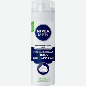 Пена для бритья Nivea Men успокаивающая, для чувствительной кожи, 200 мл