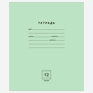 Тетрадь «Каждый день» в линейку А5, 12 л