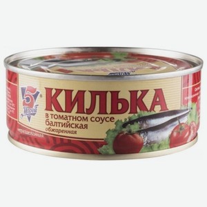 Килька в томатном соусе 5 Морей обжаренная балтийская, 240 г, металлическая банка