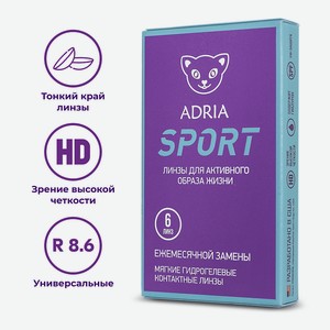 ADRIA Контактные линзы Sport 6 шт., на месяц, -1.75 / 14.2 / 8.6