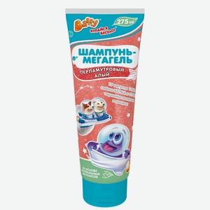 BAFFY Шампунь-мегагель детский перламутровый алый, 275 мл