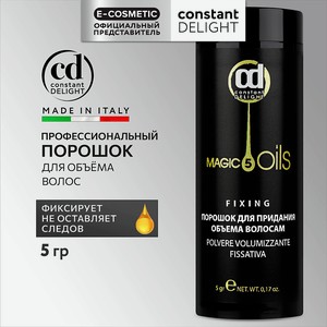 CONSTANT DELIGHT Порошок MAGIC 5 OILS для придания объема, 5 гр