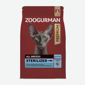 Корм ЗООГУРМАН РЕД для взрослых стерилизованных кошек, Лосос