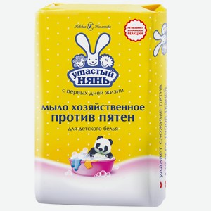 Хозяйственное мыло УШАСТЫЙ НЯНЬ Пятновыводное дет., Россия, 180 г