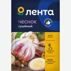 Приправа ЛЕНТА Чеснок сушеный, Россия, 20 г