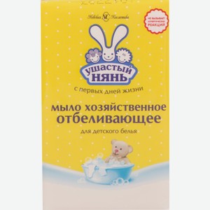 Хозяйственное мыло УШАСТЫЙ НЯНЬ C отбеливающим эффектом дет., Россия, 180 г