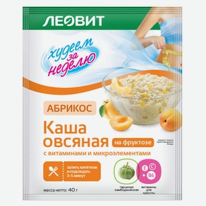 Каша овсяная «ЛЕОВИТ» Худеем за неделю Абрикос, 40 г