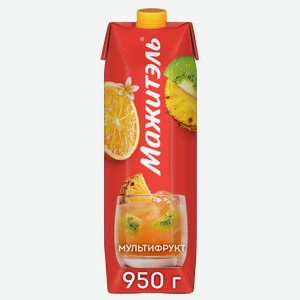 Напиток сывороточно-молочный Мажитэль с соком и с витаминами Мультифрукт 950 г