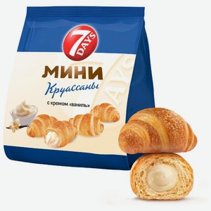 Мини круассаны 7Days c кремом со вкусом ваниль 265г, 265 г