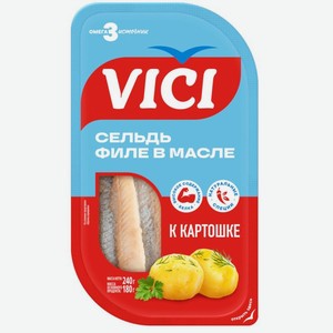 Сельдь Vici к картошке в масле филе 240г, 240 г