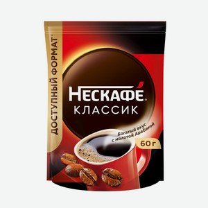 Кофе Нескафе Классик растворимый 60г, 60 г