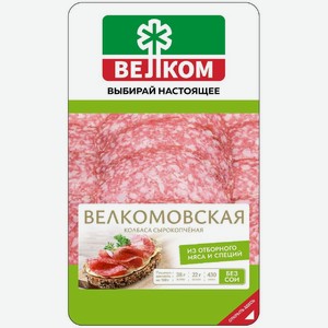 Колбаса Велком велкомовская сырокопчёная полусухая 70г, 70 г
