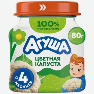 Пюре овощное Агуша Цветная капуста с 4 мес. 80г, 80 г