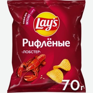 Чипсы картофельные Lay s рифленые Лобстер 70г, 70 г