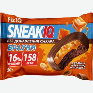 Печенье протеиновое FIZIQ Sneakiq с соленой карамелью и арахисом, без сахара, 50г