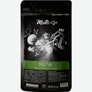Напиток чайный MUTE Матча зеленый чай порошковый, 100г