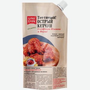 Кетчуп UNI DAN Острый, 230г