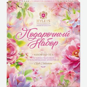 Набор подарочный чайный ХЭЙЛИС Цветы ассорти с ароматом бергамота и апельсина, 36пак