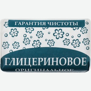 Мыло туалетное ГАРАНТИЯ ЧИСТОТЫ Глицериновое оригинальное, 180г