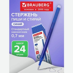 Стержень гелевый Brauberg 24 шт.