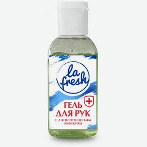 Гель для рук La Fresh антисептический 40мл