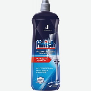 Ополаскиватель для посудомоечных машин Finish Shine & Protect 800мл