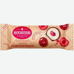 Сырок Вкуснотеево творожный глазированный вишня 23% 40г