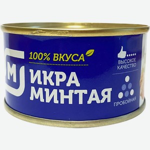 Икра минтая соленая пробойная 120г