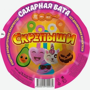 Сахарная вата Скрепыши 16г
