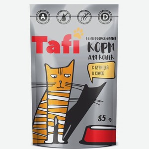 Влажный корм для кошек с курицей индейкой в соусе 85г