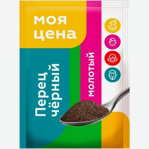 Перец Моя цена черный молотый 20г
